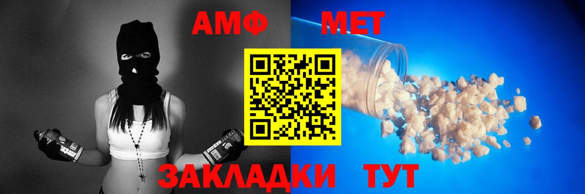 АМФЕТАМИН  Вход с VPN  АМФ  Хабаровск  Amphetamine VHQ 