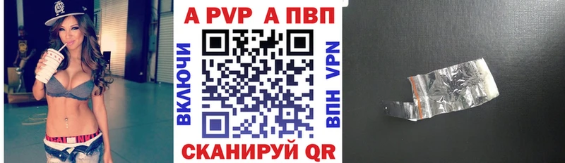 A PVP Crystall  магазин    Хабаровск 