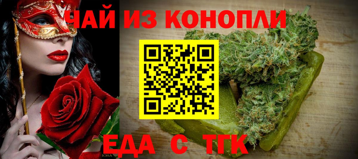 Canna-Cookies конопля  Вход с VPN  Хабаровск 