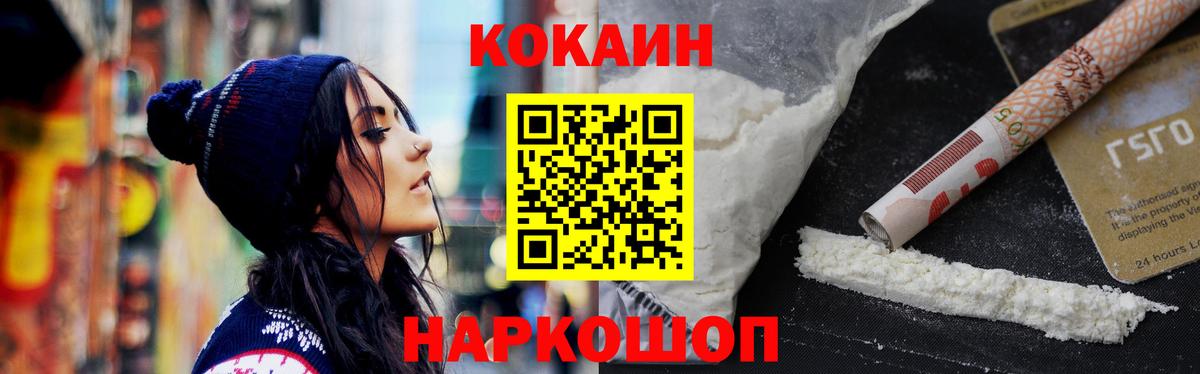 Кокаин VHQ Хабаровск