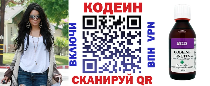 Кодеиновый сироп Lean напиток Lean (лин)  Хабаровск 