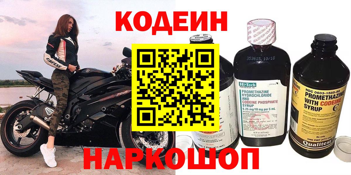 Гашиш  НБОМе  Мефедрон   КОКАИН  Вход с VPN  Хабаровск  Бошки Шишки 