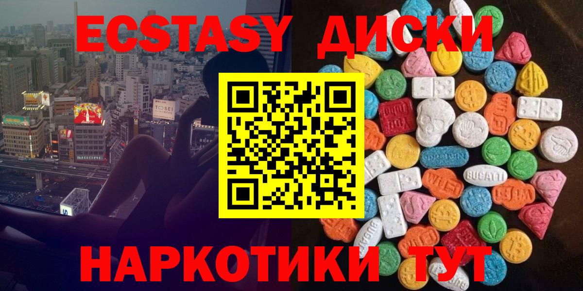 Экстази TESLA Хабаровск