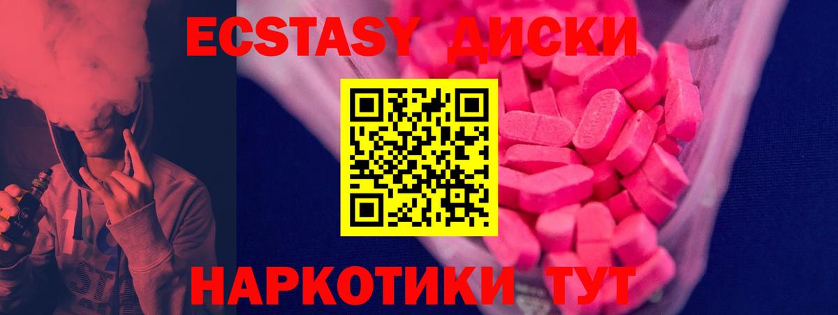 Экстази Cube  Экстази  ЭКСТАЗИ 99%  Хабаровск  Вход с VPN 