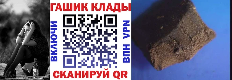 ГАШ 40% ТГК  дарнет шоп  Хабаровск 