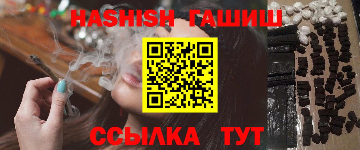 Хабаровск  ГАШИШ гарик  Гашиш  купить наркотики цена  Вход с VPN 