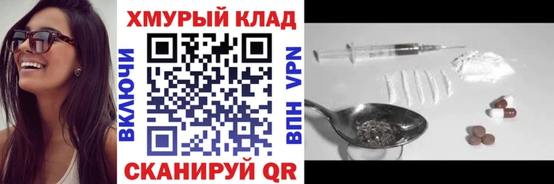 Героин Heroin  Хабаровск 