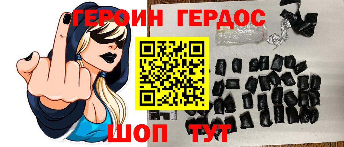 Героин герыч  Вход с VPN  Хабаровск 