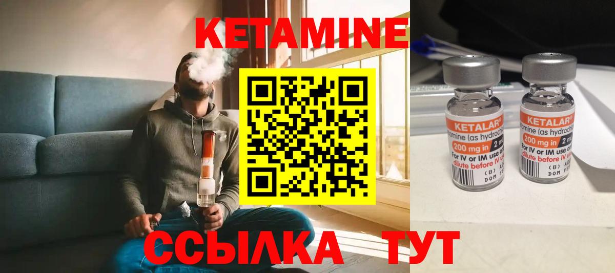 Хабаровск  площадка наркотические препараты  КЕТАМИН ketamine  Вход с VPN  КЕТАМИН VHQ 