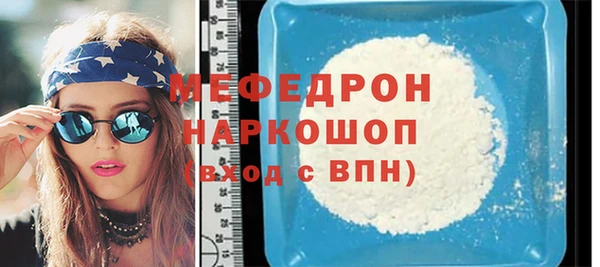 меф Нефтекумск