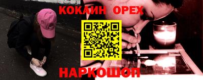 кокаин перу Ипатово