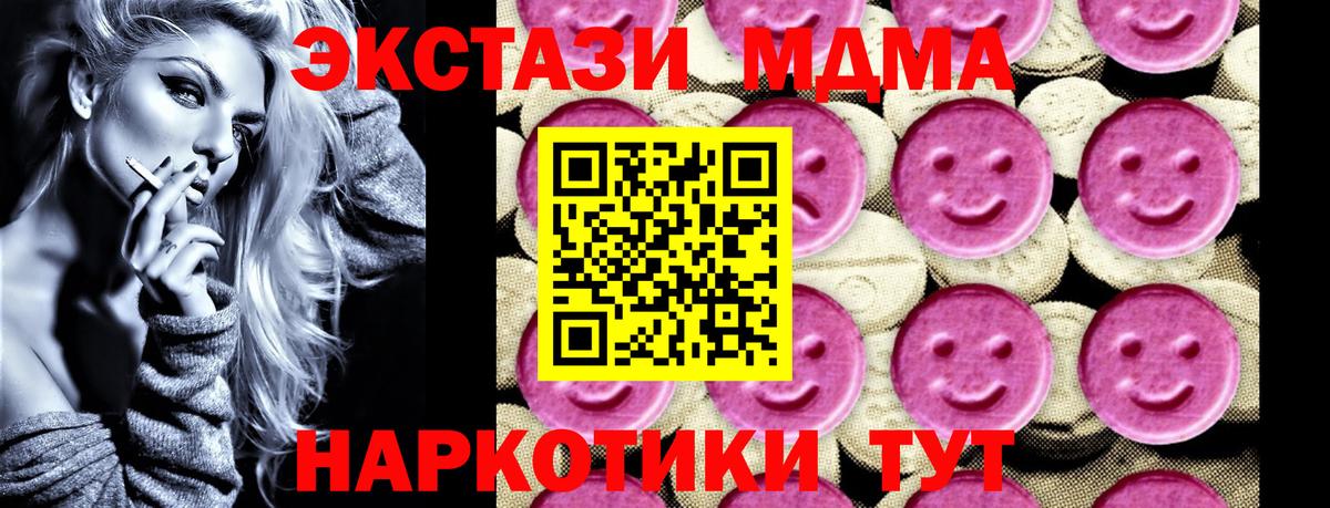 МДМА VHQ Хабаровск