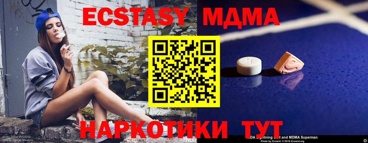 МДМА Molly  Вход с VPN  Хабаровск  МДМА VHQ 