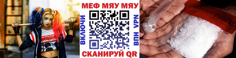 Меф мяу мяу  blacksprut ссылка  Хабаровск  магазин   