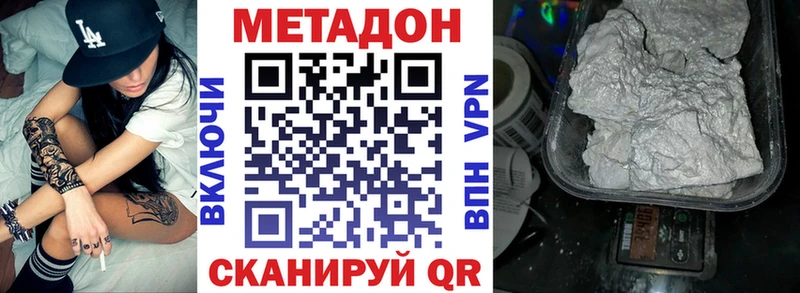 гидра ссылки  где купить наркоту  Хабаровск  МЕТАДОН VHQ 
