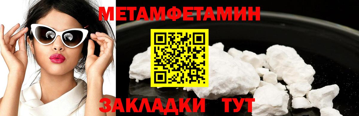 Первитин мет Хабаровск