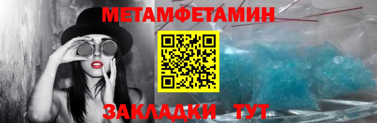 МЕТАМФЕТАМИН Methamphetamine  Вход с VPN  Хабаровск 