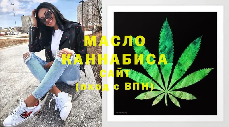 Дистиллят ТГК гашишное масло Хабаровск