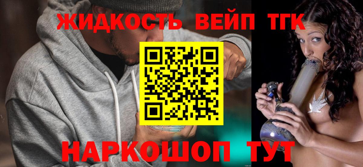 Дистиллят ТГК концентрат  ТГК гашишное масло  Хабаровск  Вход с VPN 